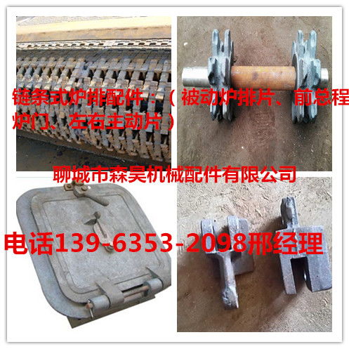 福州链条炉排片环保货到付款