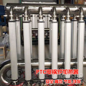 【半导体电锅炉配件ptc半导体加热管厂家】-
