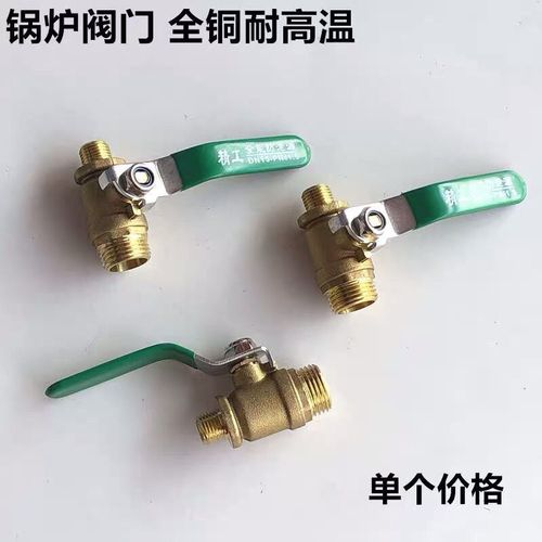 锅炉铜排水阀门4分变2分外丝耐高温高压蒸汽放水球阀工业锅炉配件